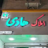 رهن-اجاره-واحد-اداری-60-متری-ب-ر-میدان-عدل