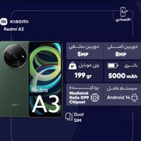 شیائومی ردمی A3 آکبند( پلمپ)|موبایل|تهران, مجیدیه|دیوار
