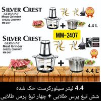 مدل MM-2408 خردکن|خردکن، آسیاب، غذاساز|تهران, باغ آذری|دیوار