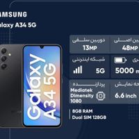 سامسونگ Galaxy A34 ۱۲۸ گیگابایت|موبایل|تهران, مشیریه|دیوار