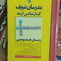 کتاب های کنکور ارشد و دکتری مهندسی برق|کتاب و مجله آموزشی|تهران, دانشگاه علم و صنعت|دیوار