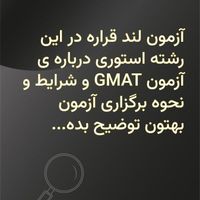 تسویه بعد از آزمون GMAT|خدمات آموزشی|تهران, ونک|دیوار