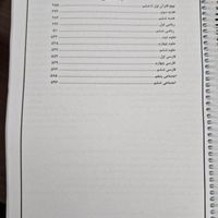 کتاب جامع مسیر معلمی آزمون استخدامی آموزش و پرورش|کتاب و مجله آموزشی|تهران, نواب|دیوار