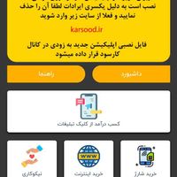 با این سایت بدون یک ریال درامد داشته باش|خدمات رایانه‌ای و موبایل|تبریز, |دیوار