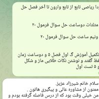 مشاوره تحصیلی با دانشجوی پزشکی|خدمات آموزشی|کرمانشاه, |دیوار
