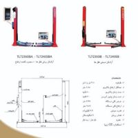 جک دوستون لانچ/جک دو ستون|قطعات یدکی و لوازم جانبی|تهران, جمهوری|دیوار