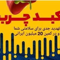 از داروی شیمیایی برای درمان بیماریها خسته شدی|آرایشی، بهداشتی، درمانی|تهران, پیروزی|دیوار