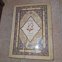 شاهنامه رباعیات خیام پنج گنج نظامی دیوان حافظ|کتاب و مجله ادبی|تهران, دانشگاه شریف|دیوار