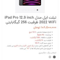 تبلت اپل آی پدپرو، زیرقیمت، ۱۲.۹اینچ آکبند، نسل شش|تبلت|تهران, فردوسی|دیوار