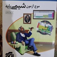 کتاب کنکوری فرمول بیست جمع بندی تست قیمت پایین|کتاب و مجله آموزشی|تهران, تهرانپارس غربی|دیوار