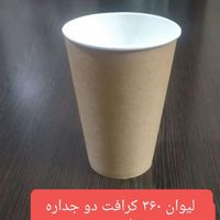 لیوان یکبار مصرف کاغذی دو و سه جداره(کرافت، کرکره)|ظروف نگهدارنده، پلاستیکی، یک‌بارمصرف|تهران, افسریه|دیوار