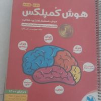 کتاب های تیزهوشان ششم به هفتم|کتاب و مجله آموزشی|تهران, نارمک|دیوار