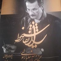 هدیه ای خاص برای اهل هنر، قیمت مناسب|کتاب و مجله آموزشی|تهران, جابری|دیوار