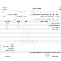 فاکتور اختصاصی با لوگوی شما . حرفه‌ای بفروش|خدمات مالی، حسابداری، بیمه|تهران, گاندی|دیوار