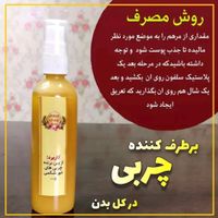 چربی سوز|آرایشی، بهداشتی، درمانی|تهران, آبشار|دیوار