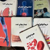 کتب پره انترنی و دستیاری پزشکی|کتاب و مجله آموزشی|تهران, تهرانپارس غربی|دیوار