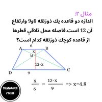 تدریس خصوصی ریاضی|خدمات آموزشی|تهران, توحید|دیوار