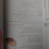 کتاب تست زیست جامع پینوکیو جلد اول|کتاب و مجله آموزشی|تهران, جیحون|دیوار