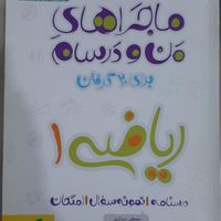 تمامی‌کتاب‌های‌دهم*پیام‌دهید*فروش‌‌|کتاب و مجله آموزشی|تهران, دانشگاه علم و صنعت|دیوار