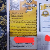 نوکیا ۱۰۶|موبایل|لردگان, |دیوار