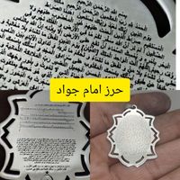 حرز کبیر و صغیر امام جواد بادعای قاب نقره روی نقره|جواهرات|تهران, بازار|دیوار