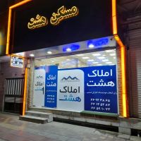 کـلنـگـی-210-متر-بر-13-گذر-10-حوالی-مسکن-هشت