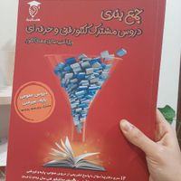 کتاب کنکور کامپیوتر فنی هنرستان یار|کتاب و مجله آموزشی|تهران, پیروزی|دیوار