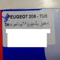 فروش تکی رینگ موتور 206 TU5  تعمیر دوم سایز 50|قطعات یدکی و لوازم جانبی|تهران, زرگنده|دیوار