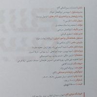 فارسی و عربی کنکور|کتاب و مجله آموزشی|تهران, فلاح|دیوار