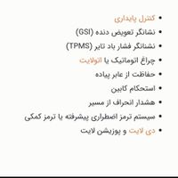207 صفر 1404 tu5 معاوضه با حواله یا پارس دنا 206یا|خودرو سواری و وانت|مشهد, آزادشهر|دیوار
