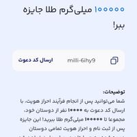 کارسود58620 میلی milli-6ihy9|کارت هدیه و تخفیف|تهران, آرژانتین|دیوار