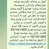 حواله اپل کورسا ۲۰۲۴|خودرو سواری و وانت|تهران, افسریه|دیوار