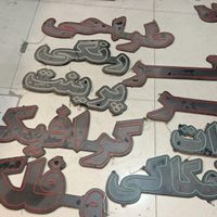 تابلو ال ای دی|لامپ و چراغ|مشهد, راهنمایی|دیوار
