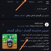 صفحه اول گوگل seo سئو سایت فروشگاهی شرکتی|خدمات رایانه‌ای و موبایل|تهران, پونک|دیوار