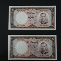 اسکناس های پهلوی دوم|کلکسیون سکه، تمبر، اسکناس|تهران, پلیس|دیوار