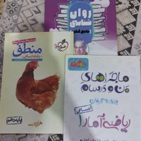 دروس طلایی دهم|کتاب و مجله آموزشی|تهران, سیزده آبان|دیوار