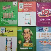 کتاب کمک درسی و کنکور|کتاب و مجله آموزشی|تهران, میدان انقلاب|دیوار