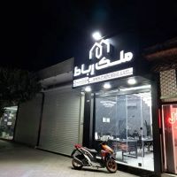 2500-متر-زمین-صنعتی-چسب-بافت