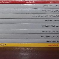 تعدادی کتاب|کتاب و مجله آموزشی|تهران, یافت‌آباد|دیوار