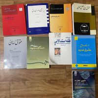 ۱۱عدد کتاب حقوقی کاملا نو و درحد نو|کتاب و مجله آموزشی|تهران, سعادت‌آباد|دیوار