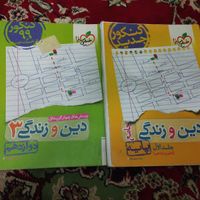 کتاب جامعه عربی دین و زندگی دهم و یازدهم و دوازدهم|کتاب و مجله آموزشی|مشهد, محله سرافرازان|دیوار