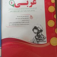 کتاب پایه دهم انسانی|کتاب و مجله آموزشی|تهران, نازی‌آباد|دیوار