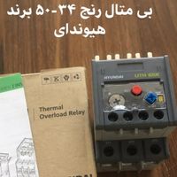 فروش بیمتال هیوندای و LS|ابزارآلات|تهران, میدان انقلاب|دیوار