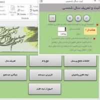 نمایندگی فروش نرم افزار اداری و حسابداری|قطعات و لوازم جانبی رایانه|تهران, آرژانتین|دیوار