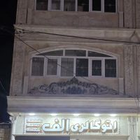 واحدی-126-متری-شیک