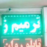 ویدیو وال تابلوروان تلویزیون شهری تابلو روانled|فروشگاه و مغازه|تهران, الهیه|دیوار