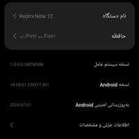 شیائومی Redmi Note 12S با حافظهٔ ۲۵۶ گیگابایت|موبایل|تهران, بهارستان|دیوار