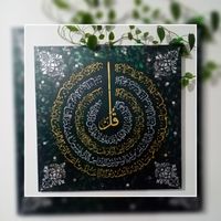 فروش انواع تابلو لیپان آرت کالیگرافی|حراج|تهران, نیاوران|دیوار