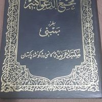 کتاب قدیمی|کلکسیون اشیاء عتیقه|تهران, آجودانیه|دیوار