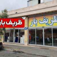 اتوبارظریف بار بسته بندی اسبابچی تهران کرج شهرستان|خدمات حمل و نقل|تهران, نارمک|دیوار